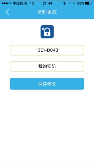 WIFI报警器(圖5)-速報App