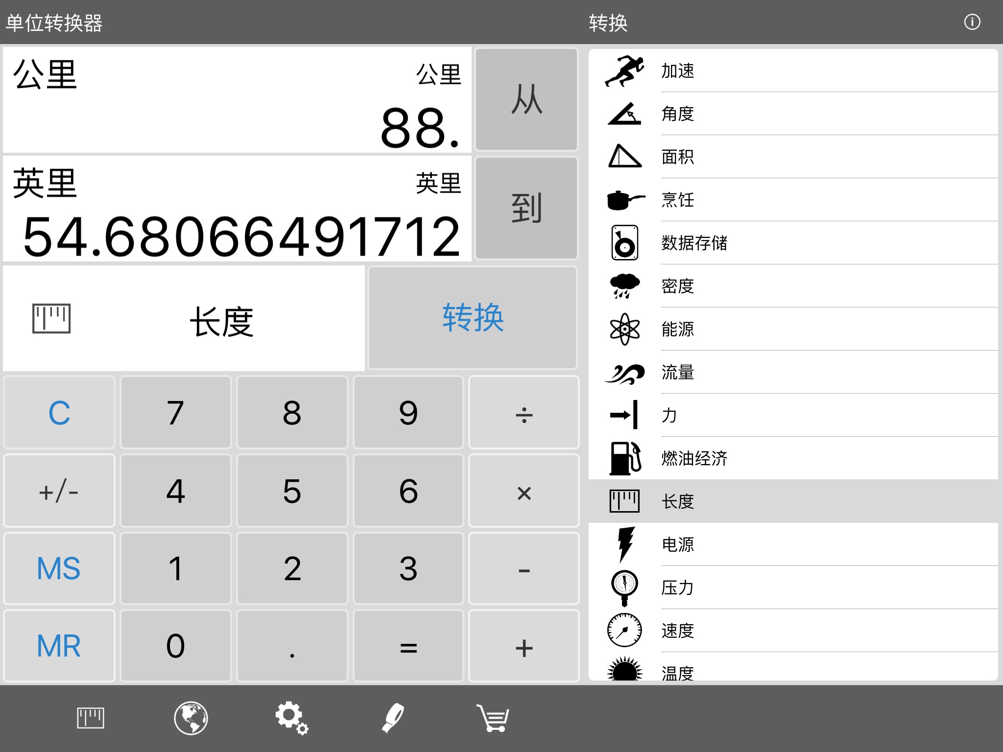Converter Pro HD Free - Unit & Currency Conversion Calculator screenshot 3