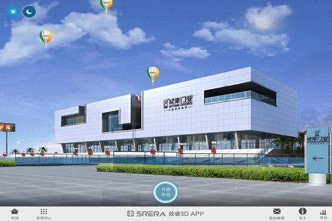 银泰3D品牌旗舰店 screenshot 3