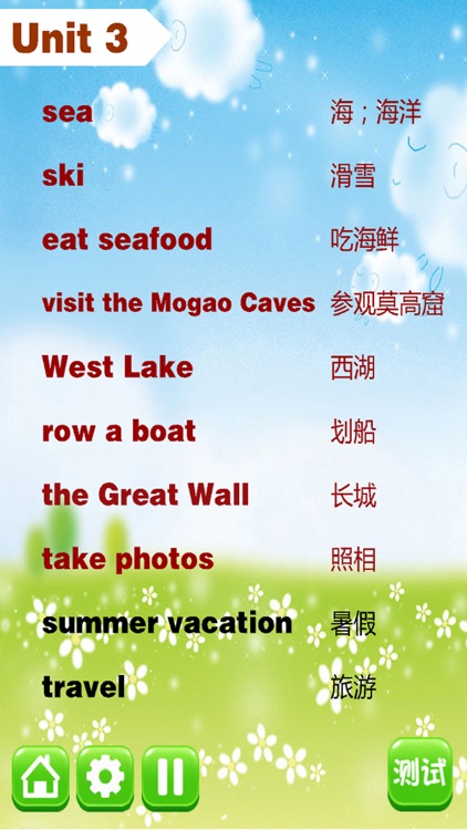 小学英语四年级下册 - 大白兔点读系列 - PEP人教版一起点小学生英语口语 screenshot-3