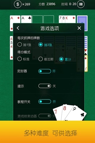 Solitaire Klondike:Classic Poker Game screenshot 4