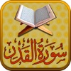 Surah Al-Qadr Touch Pro