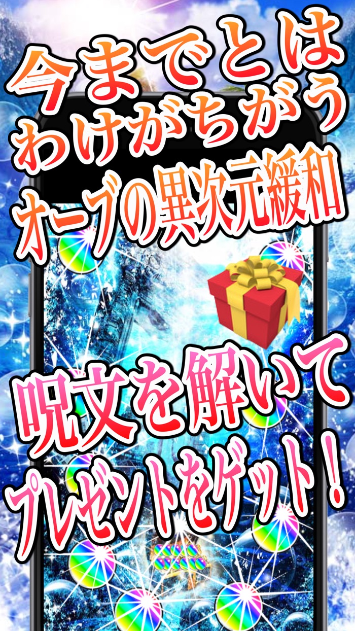 極限大攻略オーブ無料大量獲得クイズforモンスターストライク