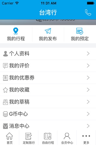 taiwango screenshot 3