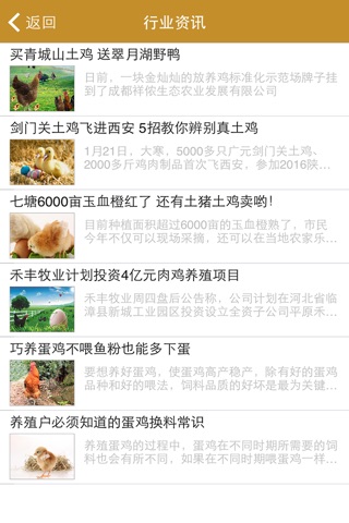 zhongguoyouzhitujigongyingshang screenshot 2