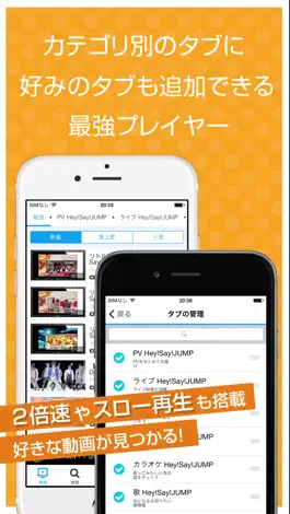 Game screenshot ファンの為の無料動画プレイヤー for Hey!Say!JUMP（ヘイセイジャンプ） apk