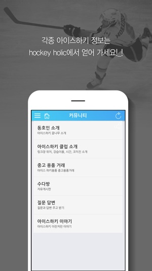 Hockey Holic(圖2)-速報App