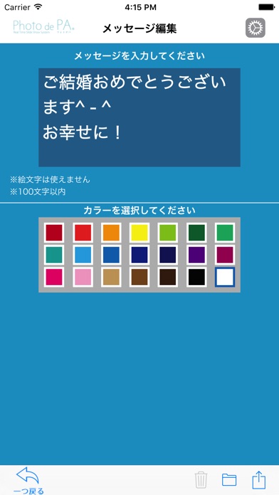 フォトDEパ!のスクリーンショット2 フォトDEパ!のスクリーンショット2