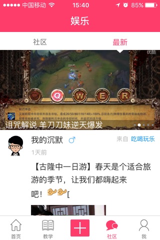 校园会 screenshot 2