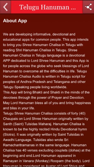 Telugu Hanuman Chalisa Audio(圖2)-速報App