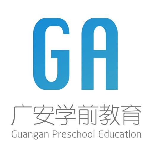 广安学前教育 icon