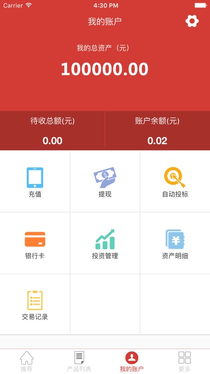 浙江车贷网 screenshot-4