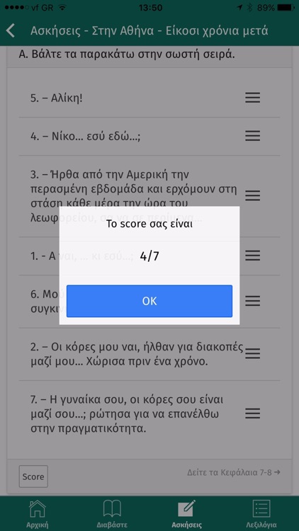 Peripetia sti Mani screenshot-3