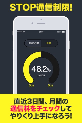 Battery Saver & traffic Checker for iPhone 無料アプリ screenshot 4