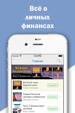 Личные финансы: научись считать доходы и расходы screenshot 2