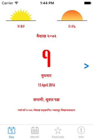 Nepali Calendar Pro screenshot 2