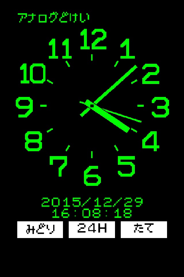 Analog Clock[Simple] screenshot 4