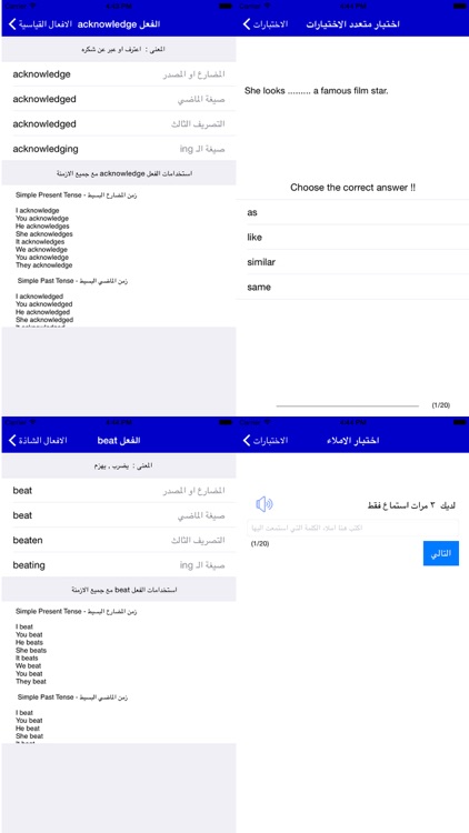 تعلم اللغة الانجليزية مجانا screenshot-3
