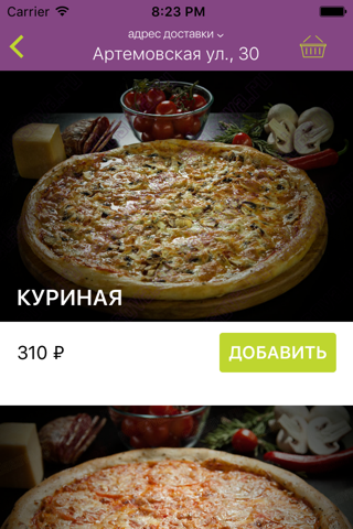 Еда с Совой screenshot 3