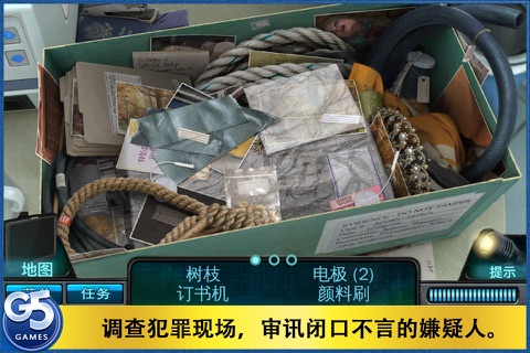 Special Enquiry Detail: Engaged to Kill® (Full) screenshot 3