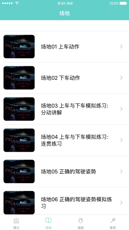 驾驶开车技巧视频教学-减少驾驶证扣分查询,让您驾驶无忧的驾驶宝典