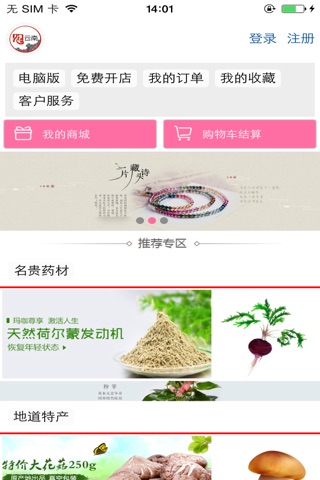 购云南 screenshot 3