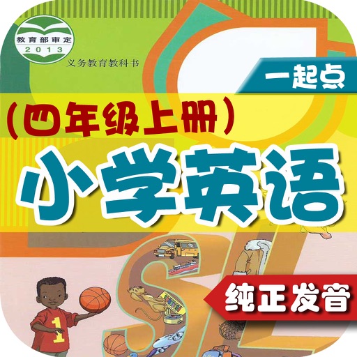 小学英语四年级上册 - 大白兔点读系列 - PEP人教版一起点小学生英语口语