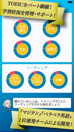 TOEIC®TEST実力判定『アプトレ』(圖3)-速報App