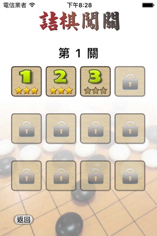 Connect6六子棋 screenshot 4