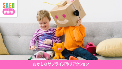 Sago Mini  ロボットパーティーのおすすめ画像5