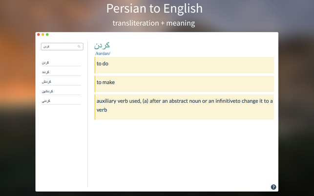 Persian Dictionary(圖2)-速報App