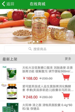 安徽保健食品 screenshot 2