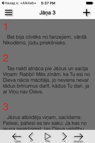 Latvian Bible screenshot 4