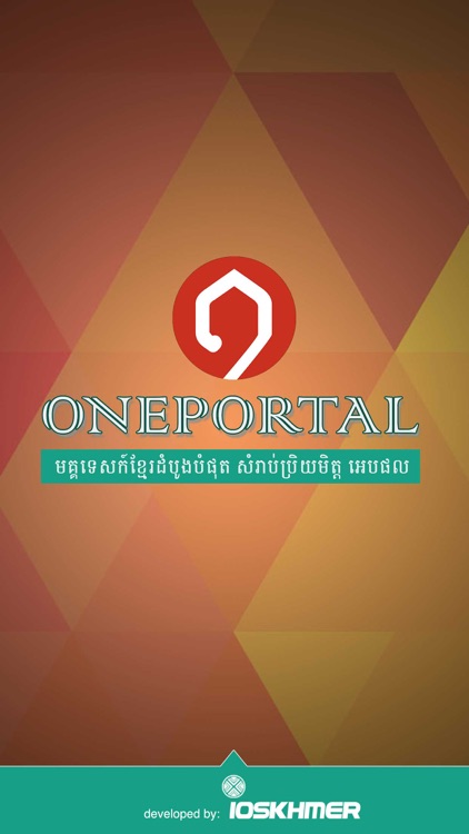 OnePortal News