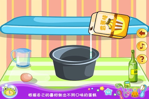 熊猫博士来做蛋糕 早教 儿童游戏 screenshot 3