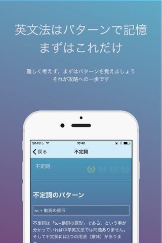 中学英文法総復習 パターンで覚える 瞬間英文法 screenshot 2