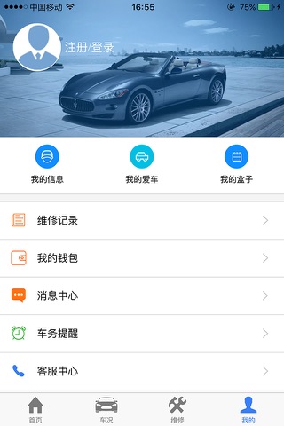 高技修车 screenshot 4