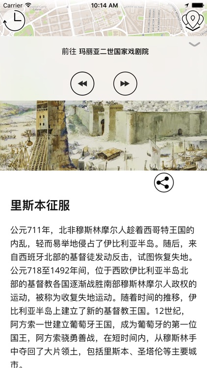 里斯本 高级版 | 及时行乐语音导览及离线地图行程设计 Lisbon screenshot-3