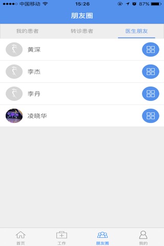医秘医生版 screenshot 4