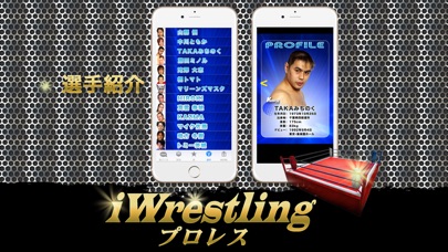 iWrestling ver KAIENTAI DOJO CLUB-K SHINKIBAのおすすめ画像4