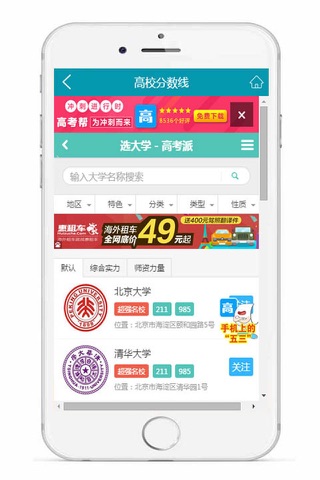 中国大学网 screenshot 2