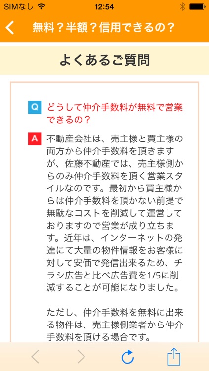 仲介手数料無料大阪の新築戸建や分譲住宅、土地探し　佐藤不動産