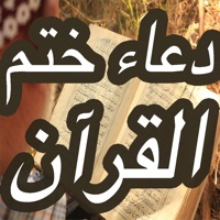 delete Doa Khatam Quran (دعاء ختم القران الكريم بدون انترنت)