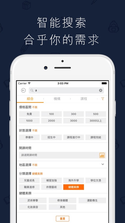 CourseDay - 課程 升學 證書 補習 興趣班 screenshot-3