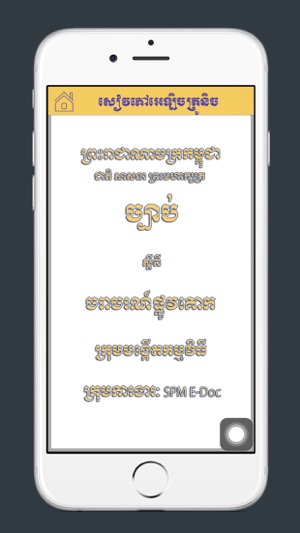 Khmer Traffic Law(圖3)-速報App