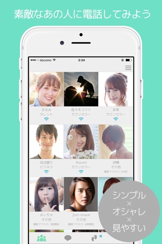 CALLme - ドキドキ生声トークアプリ screenshot 3