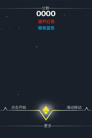 Galaxy Adventure : flight spaceship and avoid the dots screenshot 4