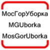 MosGorUborka