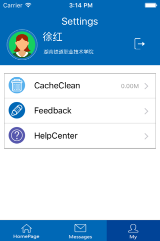 湖南铁道职业技术学院移动平台 screenshot 3