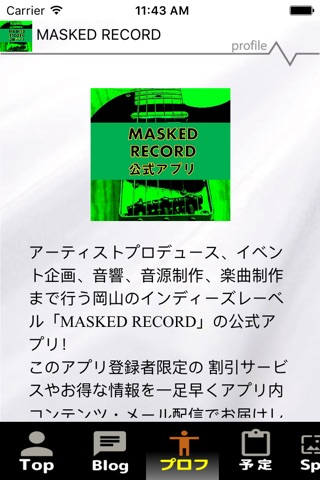 MASKED RECORD公式アプリ screenshot 3